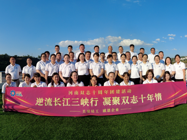 “雙”贏平臺(tái)，“志”等你來(lái)——河南雙志廣納賢才